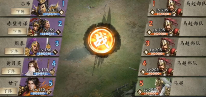 攻城掠地205过马超怎么过1
