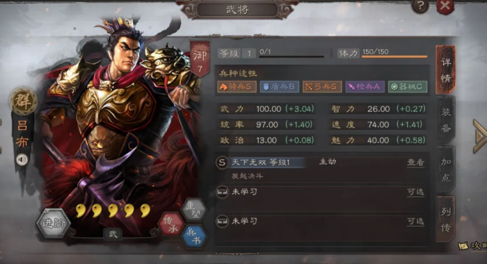 三国志战略版神将吕布怎么获得1