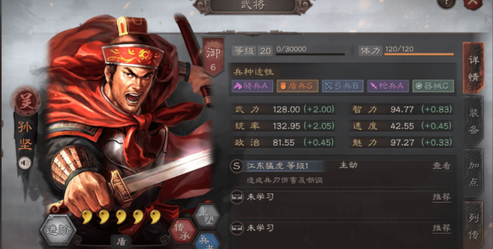 三国志战略版武将满级属性表在哪看_三国志战略版武将排行