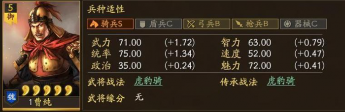 三国志战略版武将满级属性表在哪看3