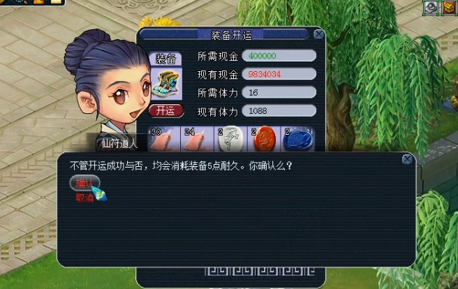 梦幻西游开运符怎么得1