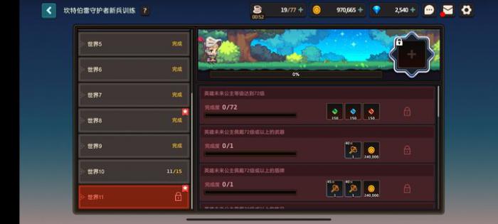 坎公骑冠剑辛缇拉阵容怎么搭配2