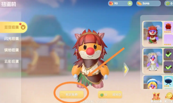 摩尔庄园的扭蛋机怎么用2