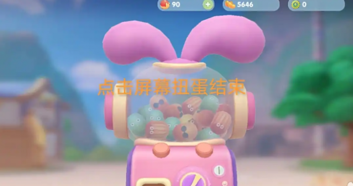 摩尔庄园的扭蛋机怎么用3