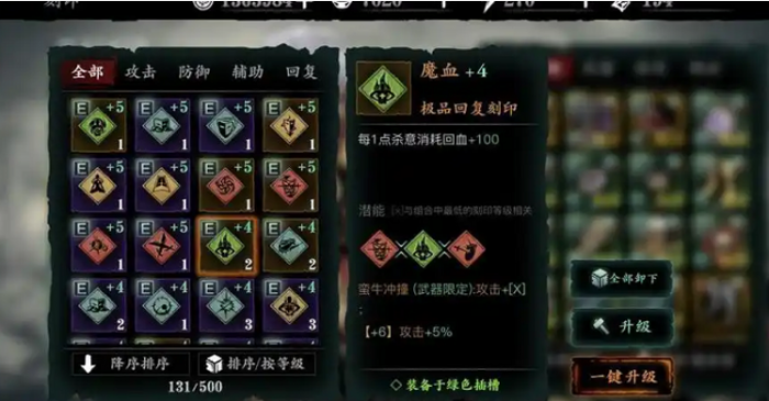 影之刃3炽刃传武怎么获得3