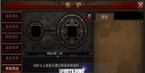 全民奇迹神装怎么再造1