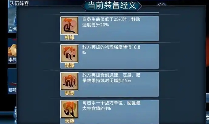 乱斗西游如何开启经文_乱斗西游果盘版