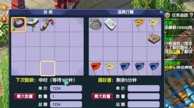 梦幻西游傲来国特产如何跑2