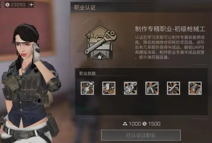 明日之后中后期什么职业赚钱2