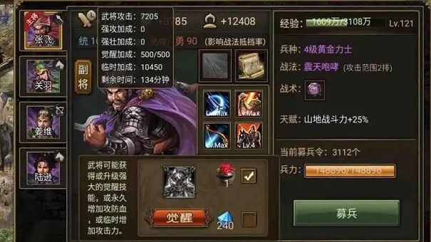 攻城掠地157副本魏续怎么过_攻城掠地196魏延副本最新过法