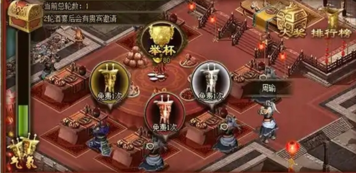 攻城掠地庆功家宴怎么做_攻城掠地庆功家宴攻略热宴