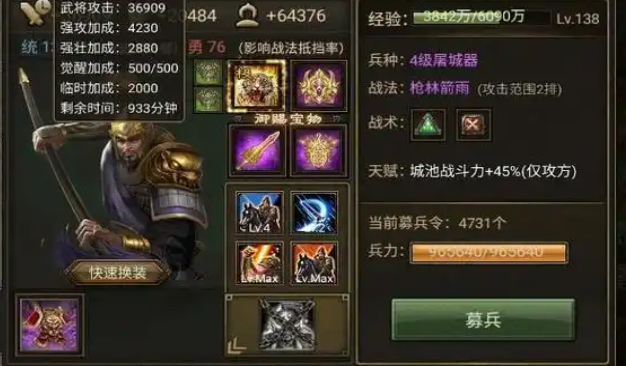 攻城掠地至尊紫甲做什么属性好2