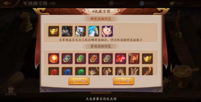 放开那三国3拾取在哪1