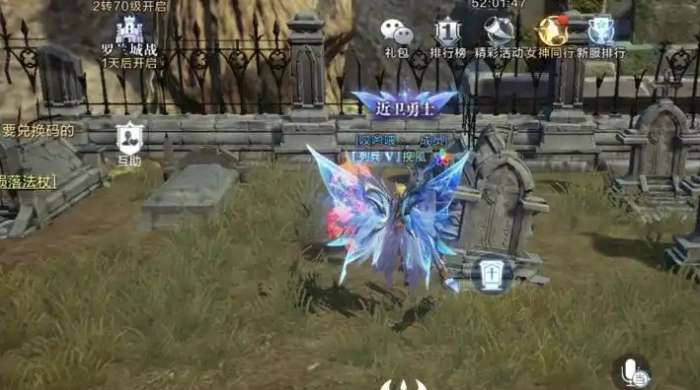 全民奇迹2任务一往情深怎么做1