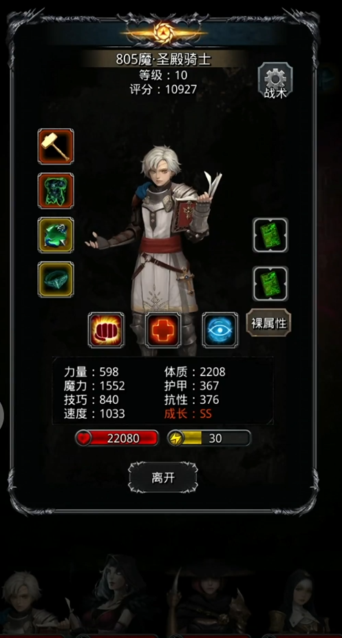 地下城堡2图18怎么开启2