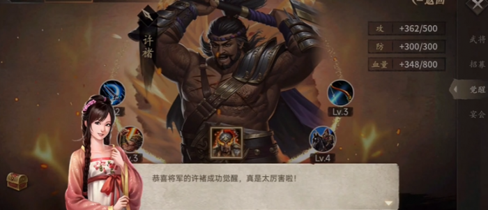 攻城掠地觉醒许褚有什么技能2