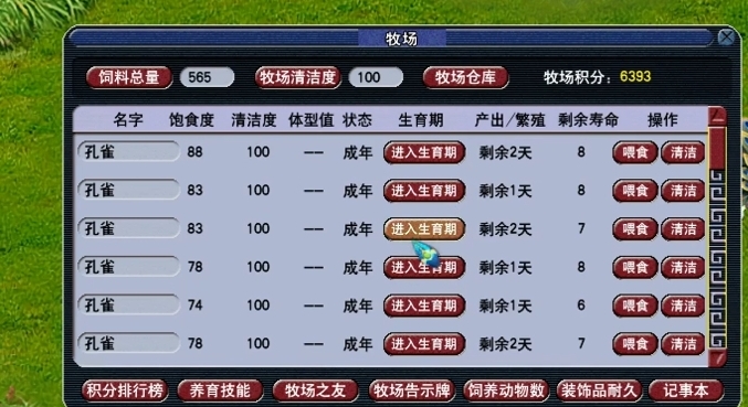 梦幻西游牧场怎么繁殖3