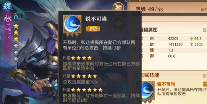 少年三国志零如何布阵2