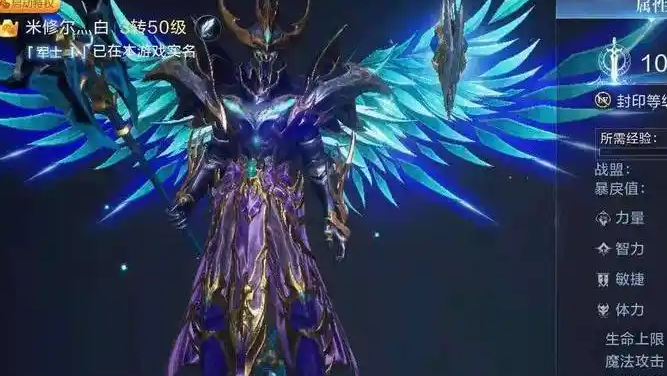 全民奇迹2禁法师翎羽怎么搭配2