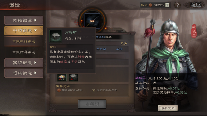 三国志战略版怎么获取装备2