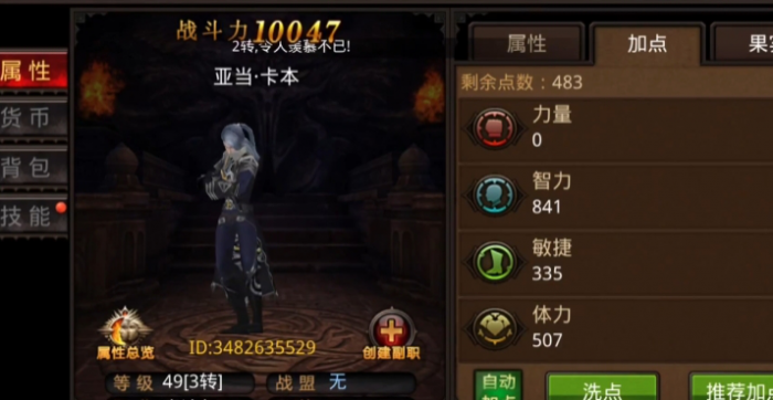 全民奇迹圣导师属性怎么加1