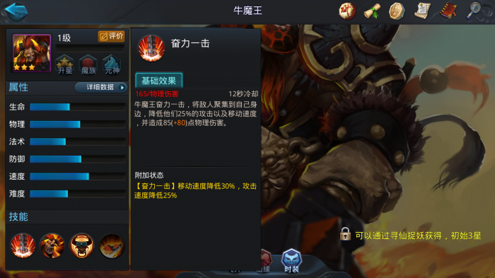 乱斗西游2战力如何提升3