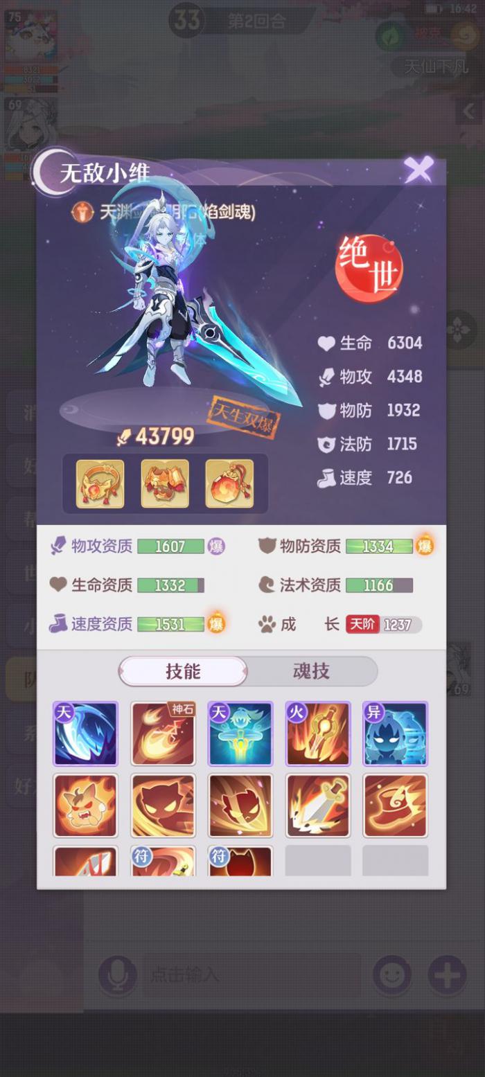 长安幻想剑魂使在哪_长安幻想官方网