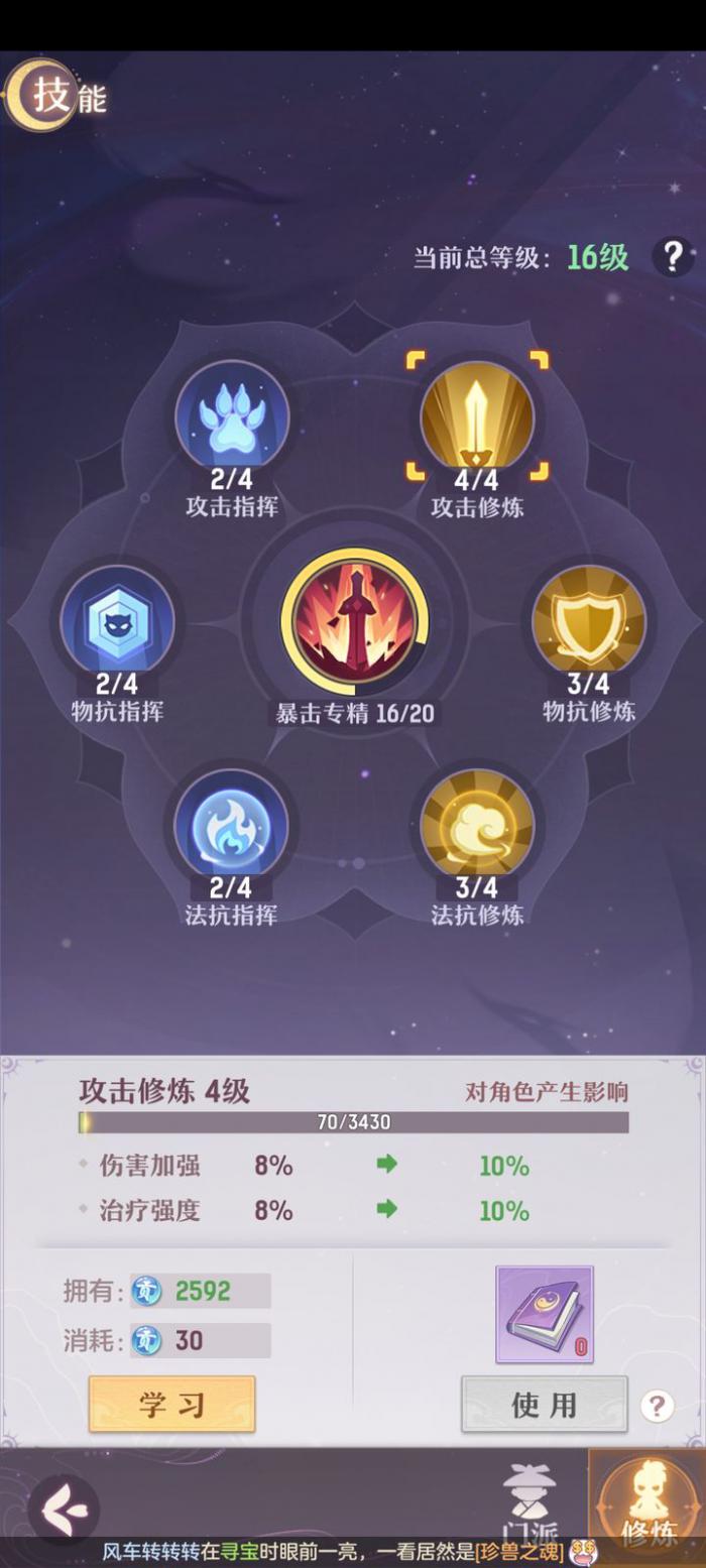 长安幻想普陀装备选什么属性2