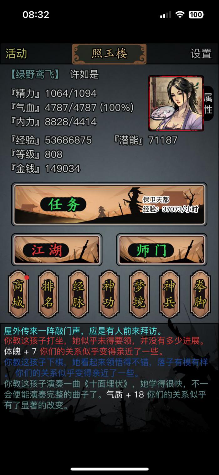 放置江湖银票怎么获得2