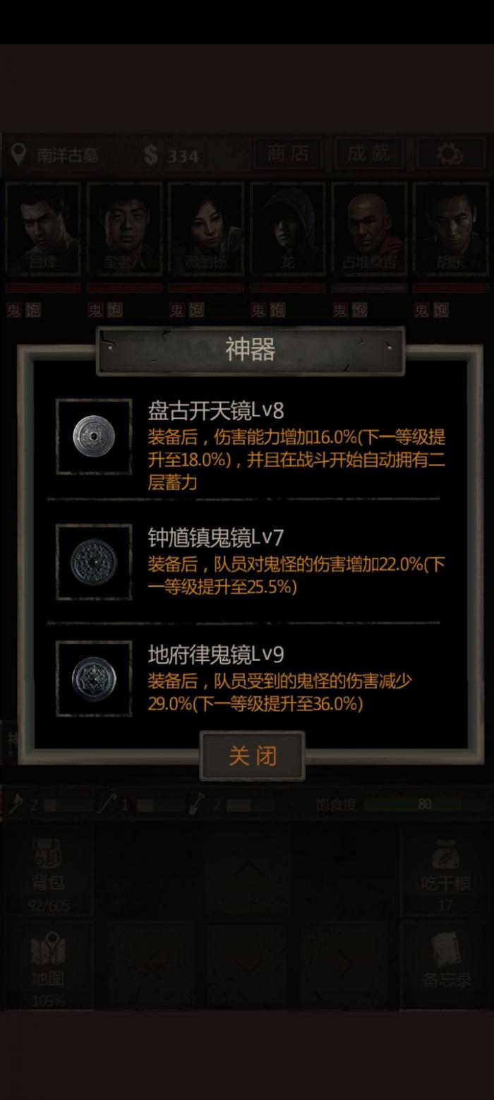 长生劫地府律鬼镜在哪里1