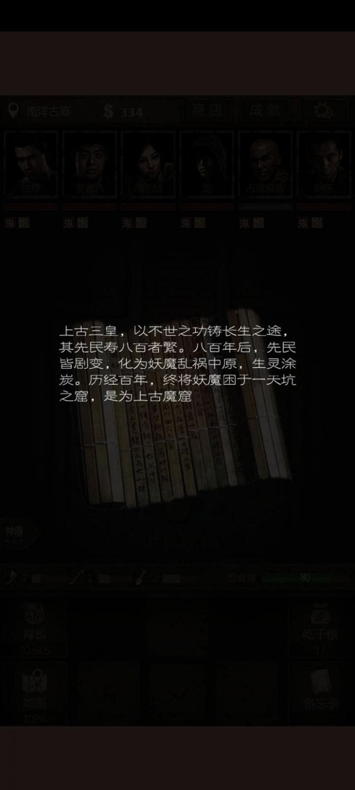 长生劫地府律鬼镜在哪里3