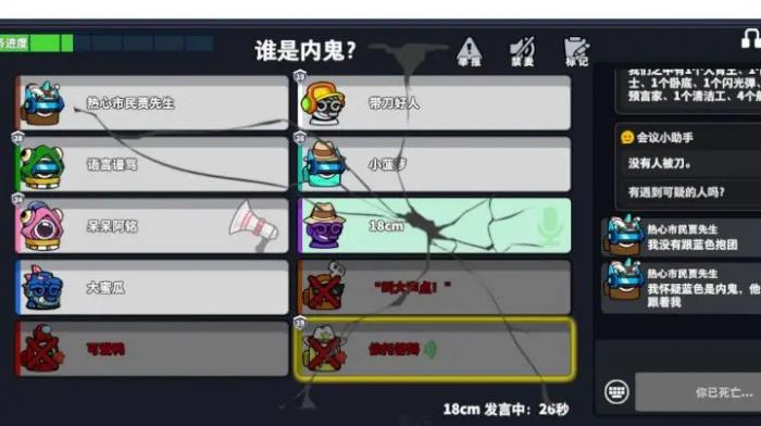 太空行动中的卧底有哪些2