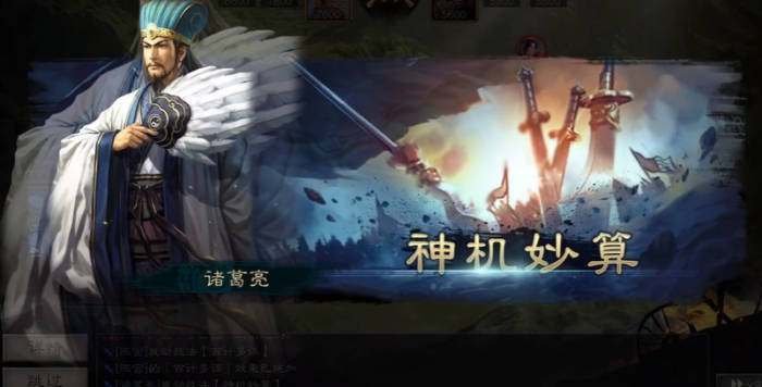 三国志战略版诸葛亮怎么样_三国志战略版诸葛亮庞统关羽