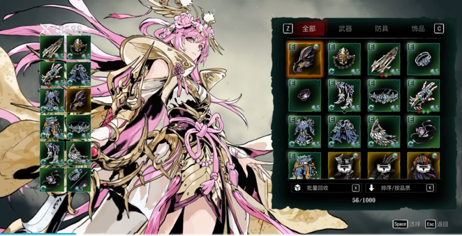 影之刃3沐小葵选什么好1