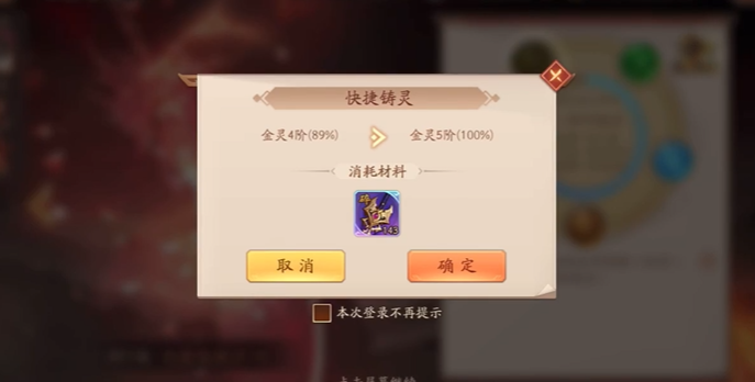 少年三国志2铸灵怎么铸2