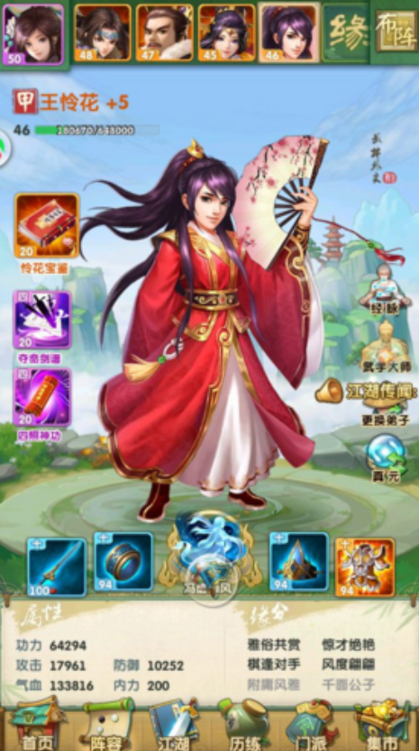 大掌门2沈浪没什么用1