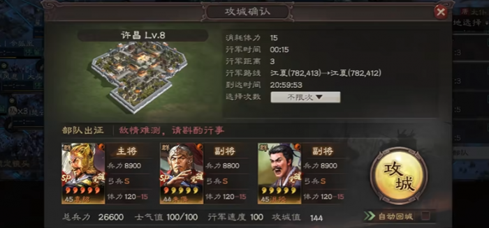 三国志战略版s4贡献值如何获得1