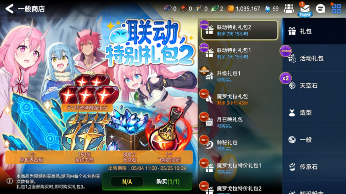 第七史诗女主转职在哪里1