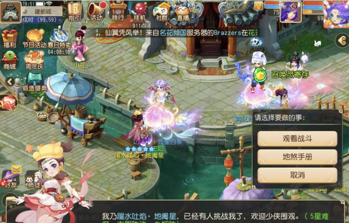 梦幻西游光武扩印需要什么3