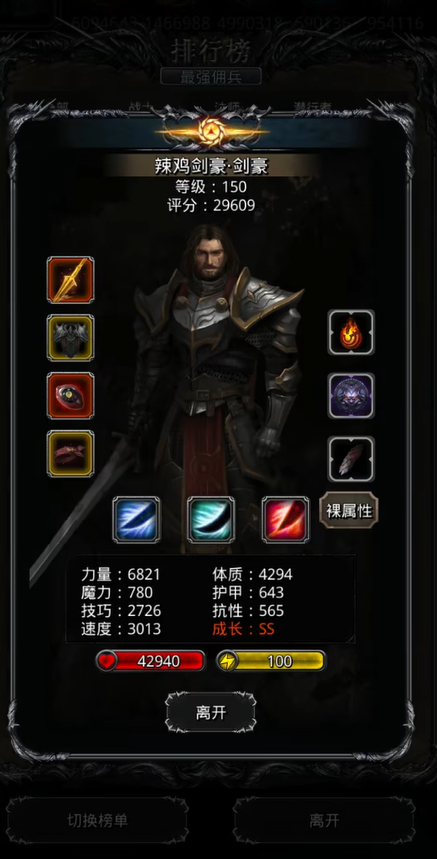 地下城堡2需要哪些职业才能毕业2