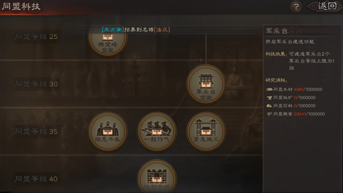 三国志战略版帐营有什么用3