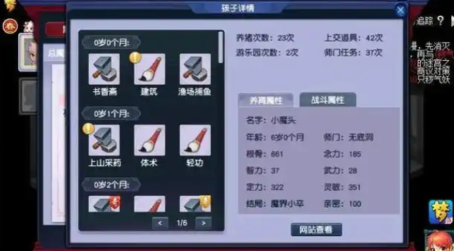 梦幻西游75级宝宝用什么洗2