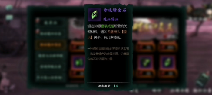 影之刃3宝石哪里出_影之刃3爆率