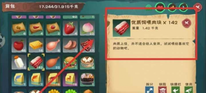 创造与魔法血蜥蜴饲料怎么制作1