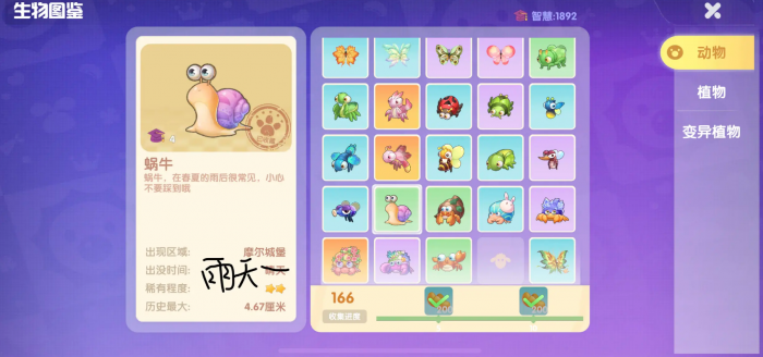 摩尔庄园黑暗森林怎么抓蝴蝶2