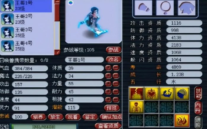 梦幻西游龙魂什么用1