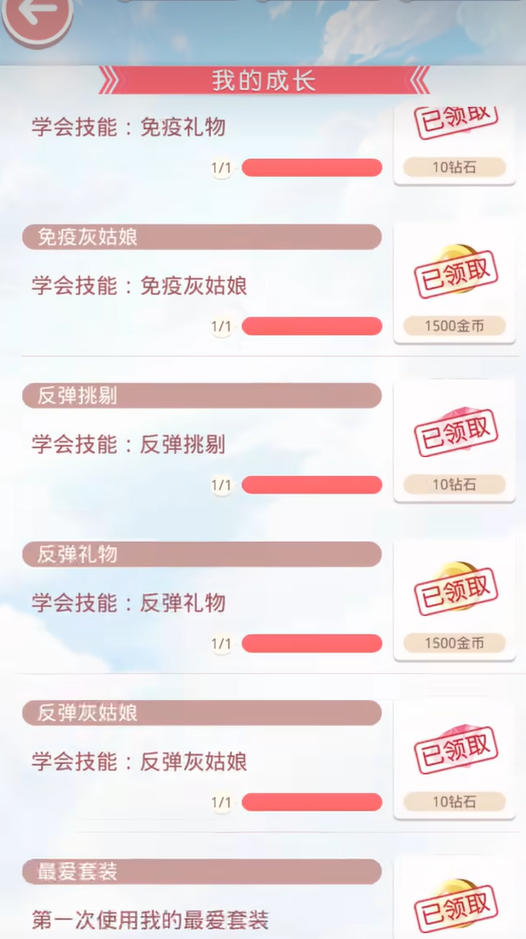 奇迹暖暖邻居的小屋任务怎么完成2