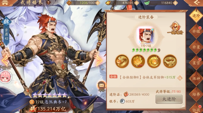 少年三国志2魏国全金将如何培养1