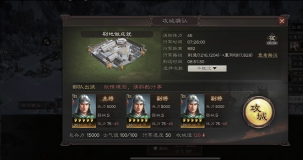 三国志战略版黄月英怎么配3