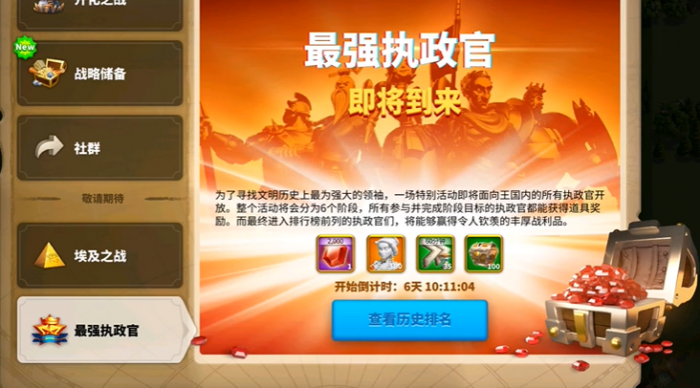 万国觉醒怎么找执政官1